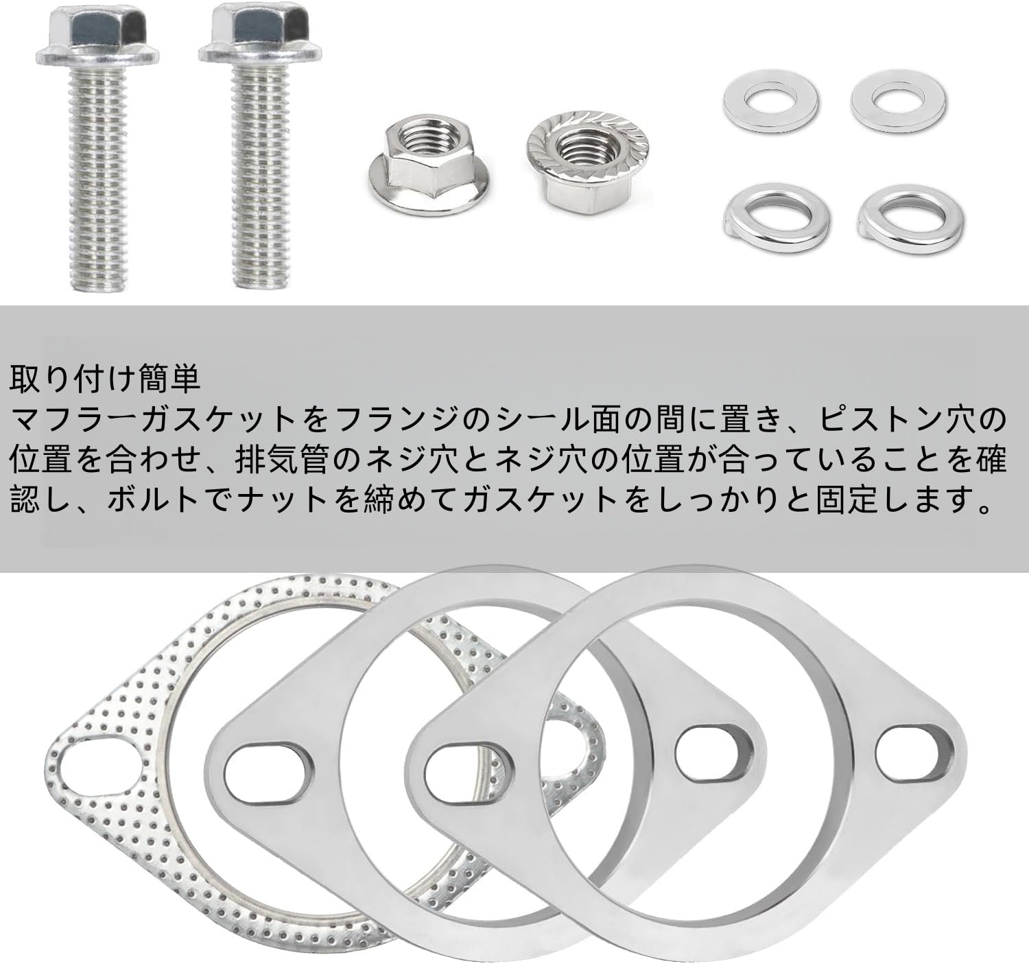 Amazon | Korekaou マフラーガスケット 1セット ステンレス マフラー